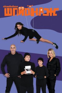 Шпионаж 1-2 сезон (сериал, 2020)
