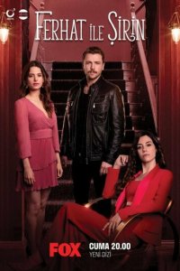 Ферхат и Ширин 1 сезон (сериал, 2019)