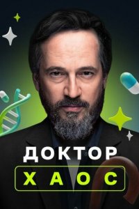 Хекимоглу 1-2 сезон (сериал, 2019)