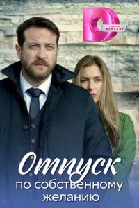 Доктор Мартов 1 сезон (сериал, 2020)