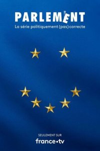Парламент 1 сезон (сериал, 2020)