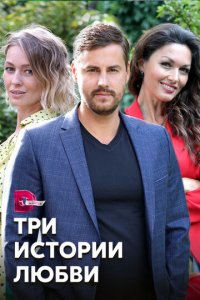 Вера 1 сезон (сериал, 2020)