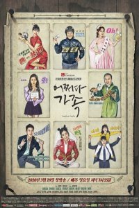 Семья по случайности 1 сезон (сериал, 2022)