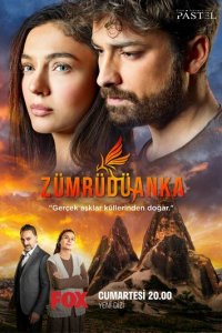 Изумрудный Феникс 1-2 сезон (сериал, 2020)