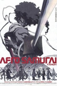 Афросамурай 1 сезон (аниме сериал, 2004)