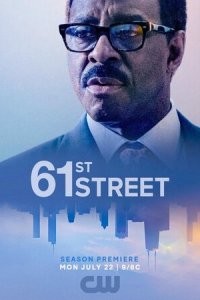 61-я улица 1-2 сезон (сериал, 2022)