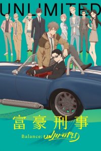 Богатый детектив. Баланс неограничен 1 сезон (аниме сериал, 2020)