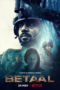 Гора Бетааль 1 сезон (сериал, 2020)