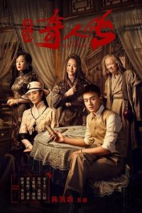 Восемь 1 сезон (сериал, 2020)