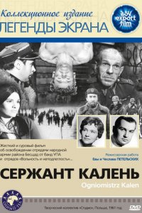 Сержант Калень (фильм, 1961)