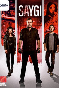 Уважение 1-2 сезон (сериал, 2020)
