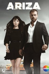 Задира 1 сезон (сериал, 2020)
