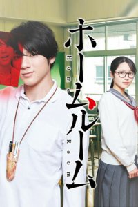 Классный руководитель 1 сезон (сериал, 2020)