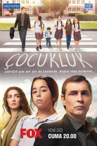 Детство 1 сезон (сериал, 2020)