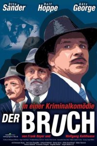Взлом (фильм, 1988)