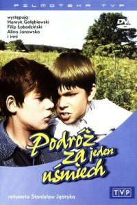 Путешествие за одну улыбку 1 сезон (сериал, 1972)