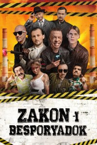 Закон и беспорядок 1 сезон (сериал, 2020)