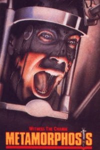 Метаморфоза (фильм, 1990)