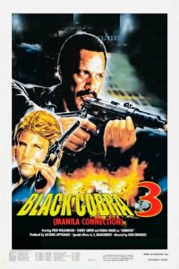 Черная кобра 3: Манильский связной (фильм, 1990)