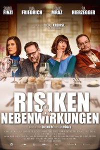 Риски и побочные эффекты (фильм, 2021)