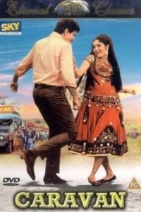 Дорогой любви (фильм, 1971)