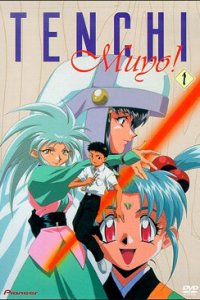 Тэнти - лишний! 1-2 сезон (аниме сериал, 1992)