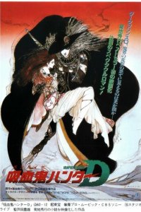 D: Охотник на вампиров (аниме, 1985)