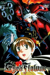 Видение Эскафлона 1 сезон (аниме сериал, 1996)