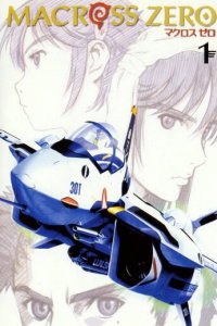 Макросс Зеро 1 сезон (аниме сериал, 2002)