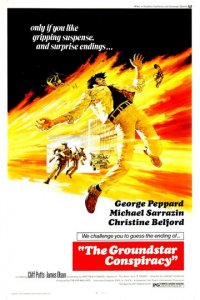 Граундстарский заговор (фильм, 1972)