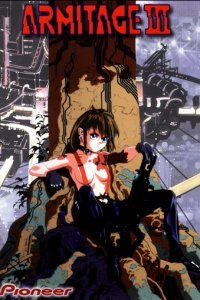 Армитаж III 1 сезон (аниме сериал, 1995)