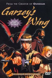 Крыло Гарзея 1 сезон (аниме сериал, 1997)