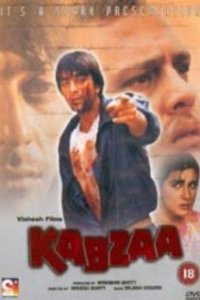 Захват (фильм, 1988)