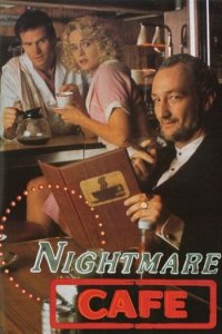 Кафе кошмаров 1 сезон (сериал, 1992)