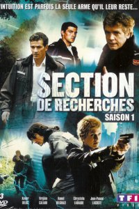 Служба расследований 1-2 сезон (сериал, 2006)
