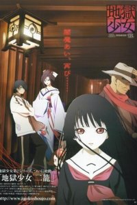 Адская девочка 1 сезон (аниме сериал, 2005)