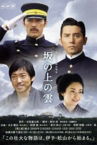 Тучи над холмами 1-3 сезон (сериал, 2009)