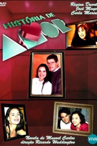 История любви 1 сезон (сериал, 1995)