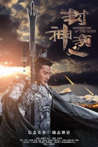 Боги 1 сезон (сериал, 2019)