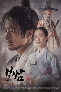Поссам: Украсть судьбу 1 сезон (сериал, 2021)