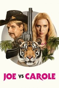 Джо против Кэрол 1 сезон (сериал, 2022)