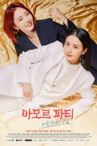 Любовь к судьбе 1 сезон (сериал, 2021)