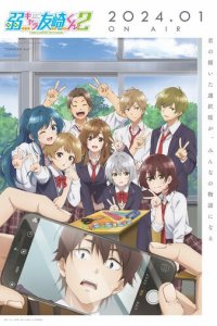 Низкоуровневый персонаж Томодзаки 1-2 сезон (аниме сериал, 2021)
