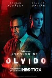 Забывчивый убийца 1 сезон (сериал, 2021)