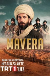Высшее 1 сезон (сериал, 2021)