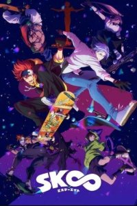 Скейт: Бесконечность 1 сезон (аниме сериал, 2021)