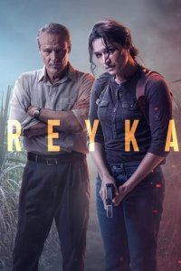 Детектив Рэйка 1-2 сезон (сериал, 2021)