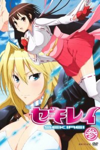 Сэкирэй 1-2 сезон (аниме сериал, 2008)