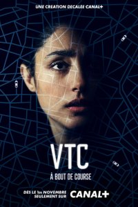 ВТК 1 сезон (сериал, 2021)