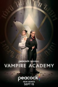 Академия вампиров 1 сезон (сериал, 2022)